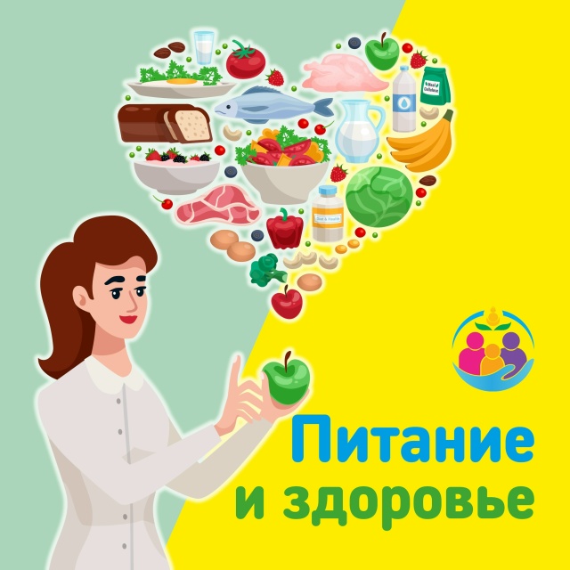 Неделя популяризации здорового питания проходит с 22 по 28 декабря